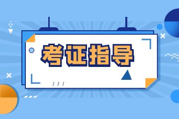 深圳初級驗(yàn)光師+定配工雙科培訓(xùn)班