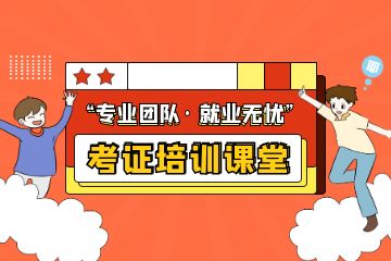深圳中級驗(yàn)光師+定配工雙科培訓(xùn)班