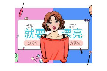 別踩這些坑，教你如何選擇優(yōu)秀的美容學(xué)校