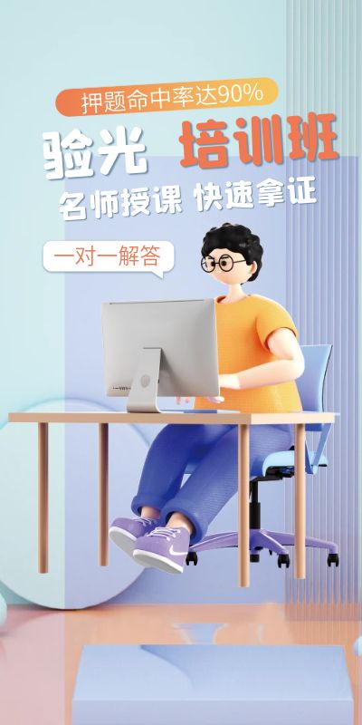 深圳驗光師培訓(xùn)課程