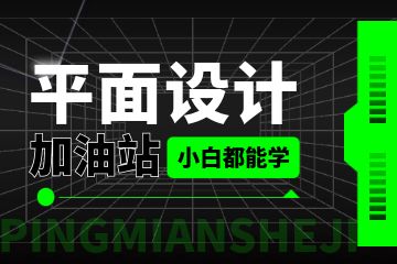 互聯(lián)網(wǎng)下的平面設(shè)計(jì)如何發(fā)展？