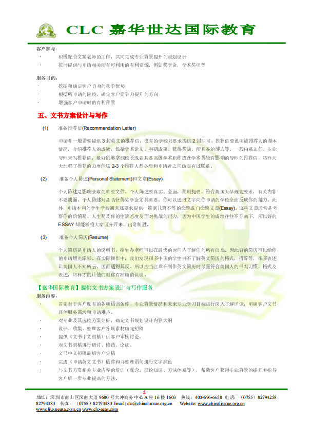 出國(guó)留學(xué)申請(qǐng)流程