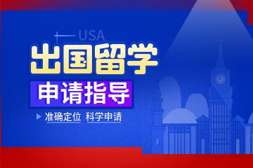 美國留學(xué)研究生申請條件,美國留學(xué)后多久能拿到綠卡