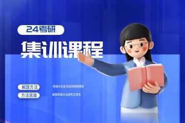讀研費(fèi)用大概多少一年，報個考研班費(fèi)用一般多少錢？