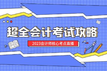 注冊(cè)會(huì)計(jì)怎么考證，注冊(cè)會(huì)計(jì)師考試需要報(bào)班嗎？