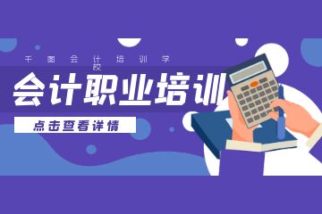 廣東省報(bào)考中級會(huì)計(jì)職稱的條件