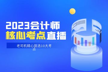 中級會計師職稱報名條件,考中級會計職稱要不要報班？