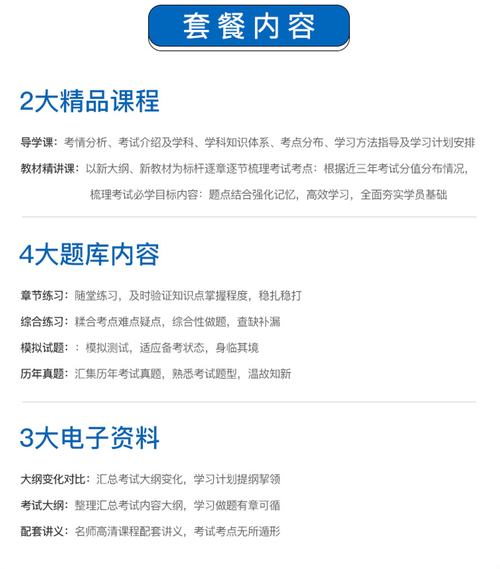 中醫(yī)執(zhí)業(yè)醫(yī)師基礎(chǔ)班培訓(xùn)