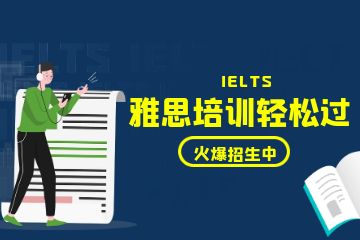 雅思閱讀時間多長，雅思閱讀怎么短期提高,給你出幾點意見