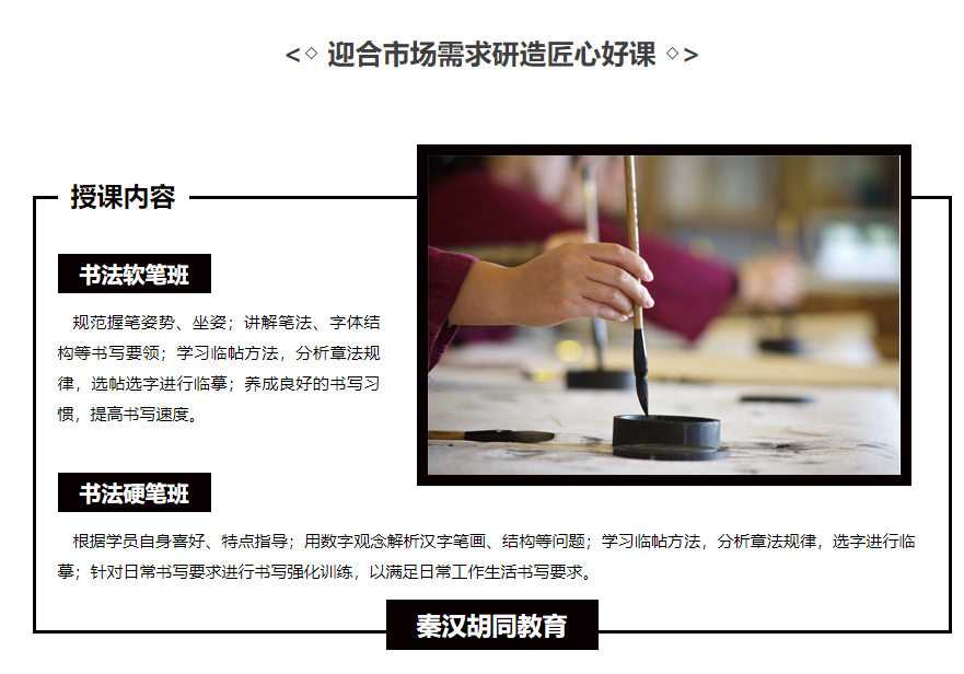 匠心好課