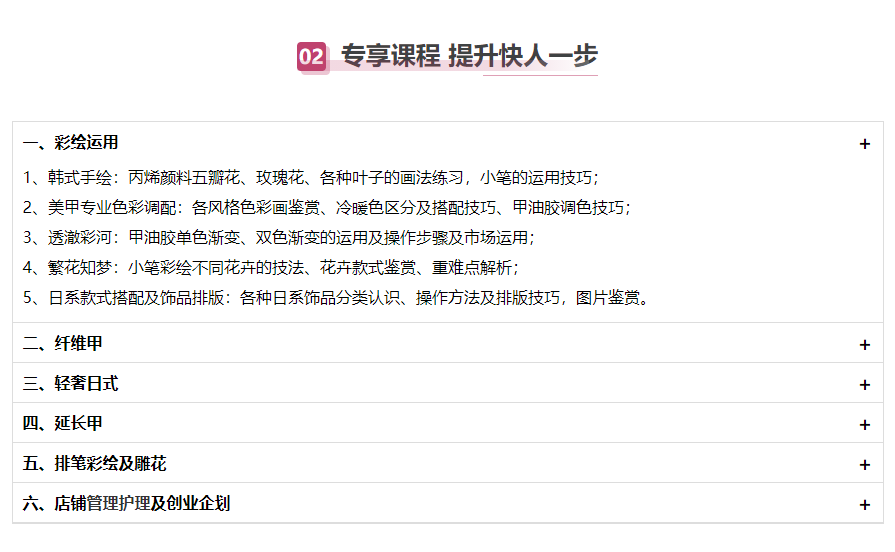 深圳美甲就業(yè)培訓班
