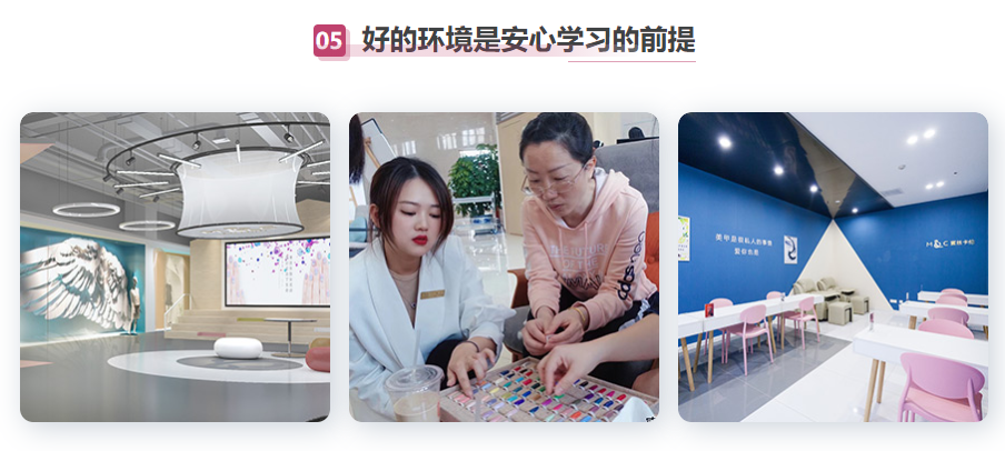 深圳美甲就業(yè)培訓班