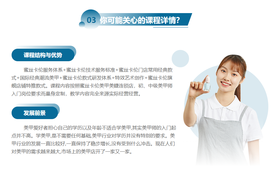 深圳美甲拓客培訓(xùn)班