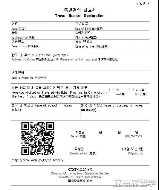 留學(xué)生注意啦！仁川機(jī)場最新的出入境流程你看了嗎？