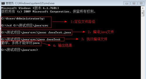 java命令提示符怎么用？如何利用命令提示符編譯？