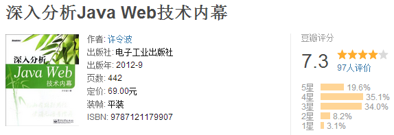 java學(xué)習(xí)書(shū)籍推薦，進(jìn)階篇