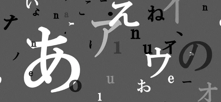 這些日語(yǔ)學(xué)習(xí)方法你有使用起來(lái)嗎