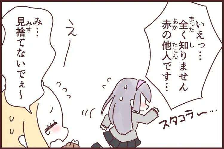 日語(yǔ)學(xué)習(xí)：赤の他人為什么是“紅色”？