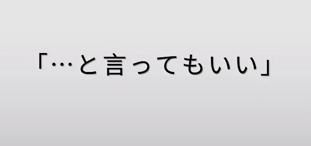 日語語法?？伎键c匯總