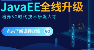 接受Java培訓(xùn)后多久才可以正式上崗？