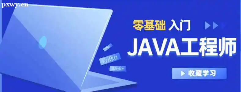 長(zhǎng)沙零基礎(chǔ)能學(xué)會(huì)Java嗎