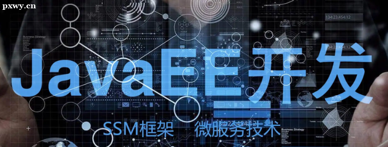 報(bào)名Java線下培訓(xùn)班學(xué)習(xí)怎么樣？