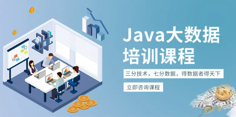 成都java工程師工資一般多少？
