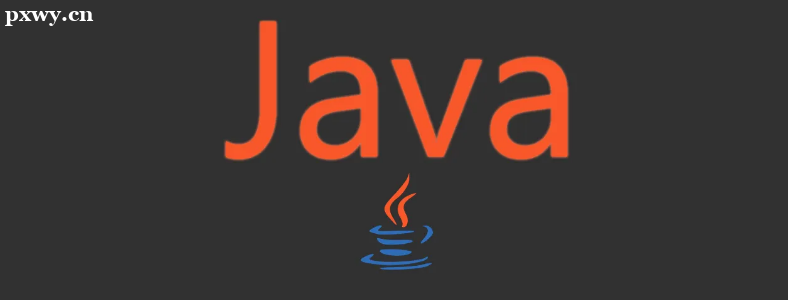 學習java怎么樣？學java有前途嗎？