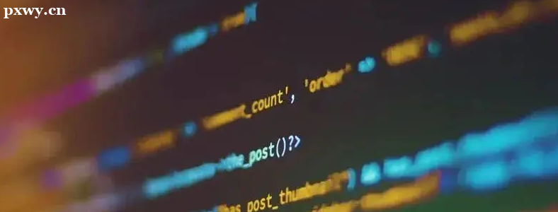 Java和Python的區(qū)別是什么？