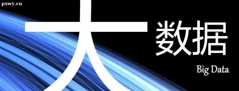 現(xiàn)在學(xué)大數(shù)據(jù)以后好就業(yè)嗎？