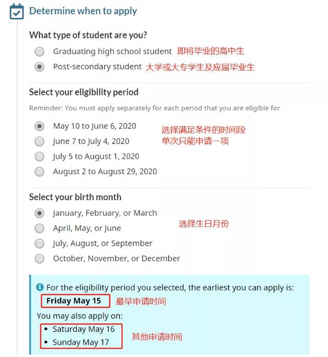 CESB申請日期
