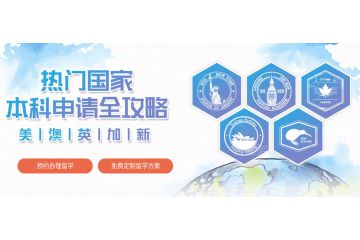 留學(xué)日本的中介-十大留學(xué)中介排名-口碑-費(fèi)用