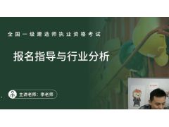 2023一級(jí)建造師法規(guī)哪個(gè)老師好 推薦聽(tīng)誰(shuí)的課