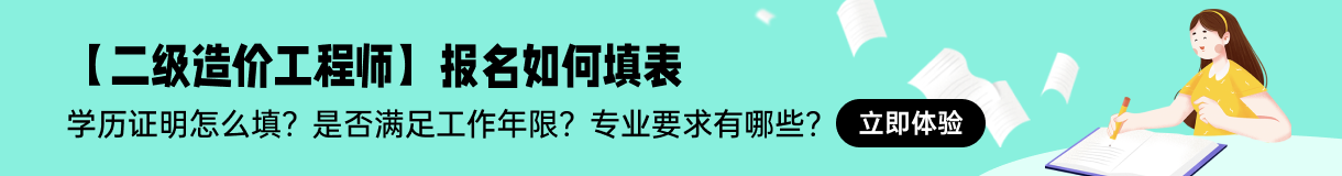 造價師分一級二級嗎 哪個更厲害