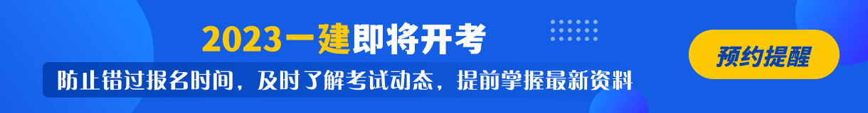 2023一造和一建哪個(gè)難度大 考哪個(gè)好