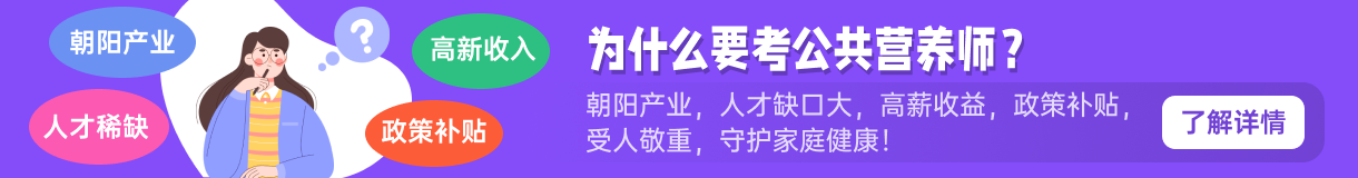 營養(yǎng)師報(bào)考費(fèi)用要多少 報(bào)名考試怎么收費(fèi)