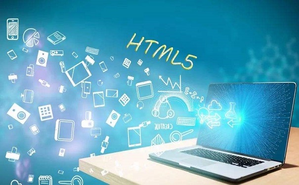 HTML培訓機構(gòu)多少錢