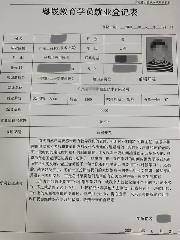 達內(nèi)前端培訓(xùn)班學(xué)員分享：繼續(xù)保存學(xué)習(xí)的狀態(tài)，改變未來的自己吧