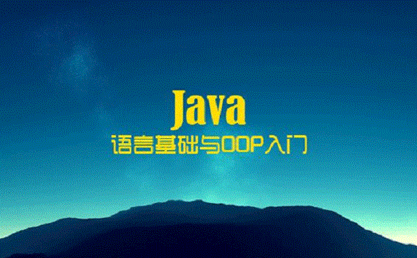 達(dá)內(nèi)科技java培訓(xùn)班有什么優(yōu)勢