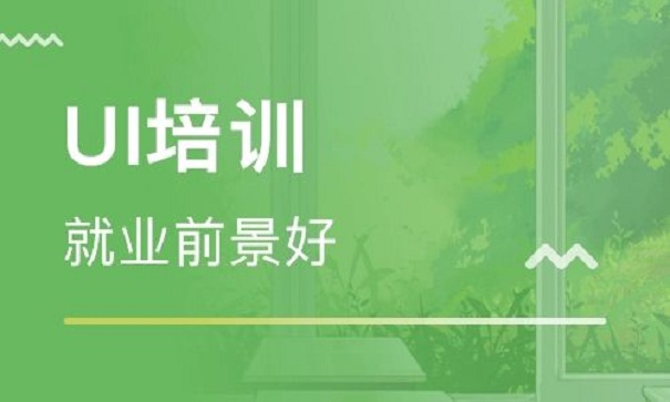 想要成為UI設(shè)計(jì)師應(yīng)該要掌握好什么技術(shù)？