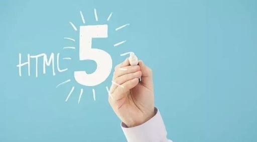 HTML5培訓(xùn)：HTML5應(yīng)用程序的安全風(fēng)險(xiǎn)是什么？