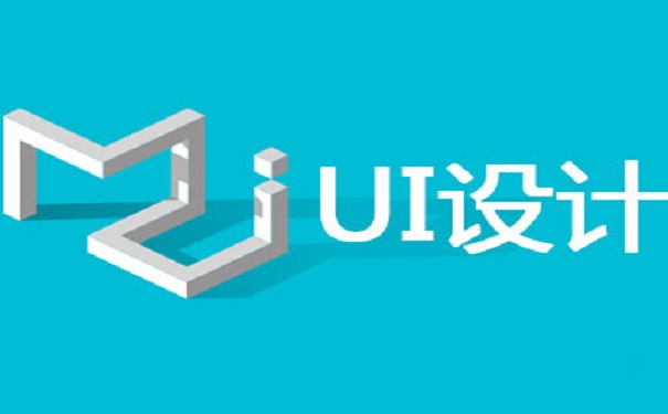 UI培訓(xùn)機構(gòu)講解平面設(shè)計的排版和技巧