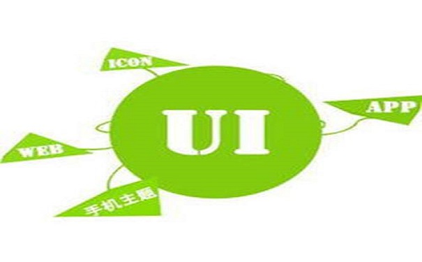 什么樣的UI培訓(xùn)機構(gòu)是好的