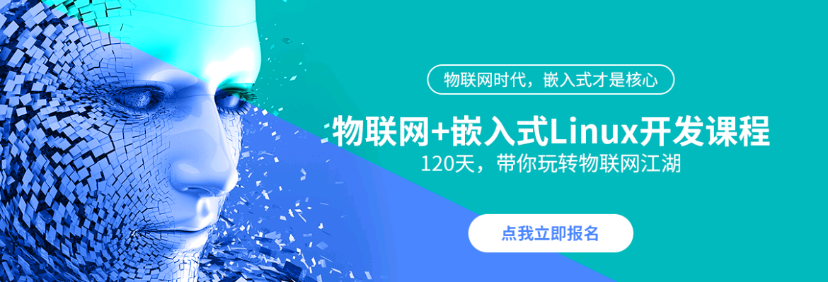 達(dá)內(nèi)教育解讀：零基礎(chǔ)怎么學(xué)嵌入式系統(tǒng)開發(fā)？