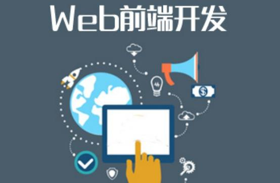 web前端培訓(xùn)：6個(gè)常用的前端開發(fā)構(gòu)建工具