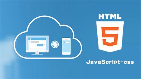 HTML5前端培訓(xùn)費(fèi)用大概是多少？達(dá)內(nèi)便宜嗎？