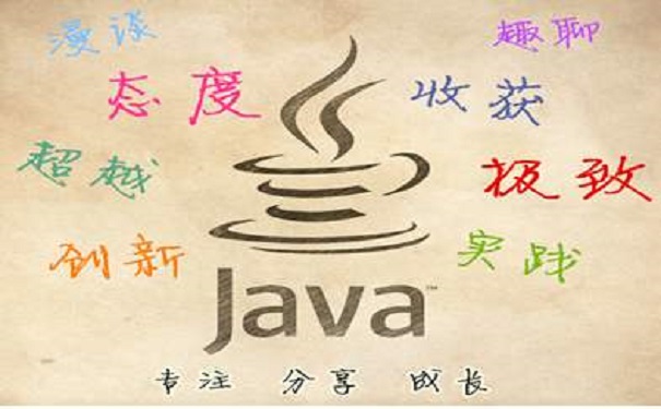 Java線下培訓機構哪家好