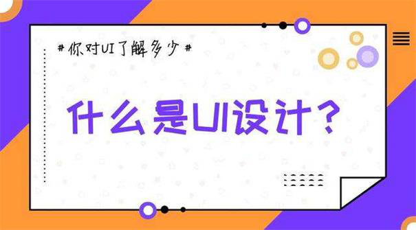 做到這3點，UI設計找工作有多容易