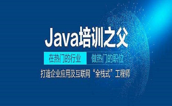 基礎(chǔ)學(xué)習(xí)java語言的路線