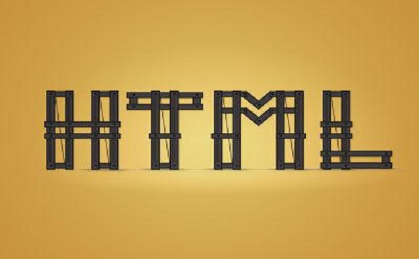 HTML培訓(xùn)機(jī)構(gòu)講解HTML的語法化